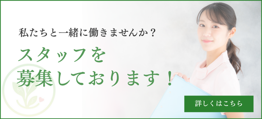 採用情報